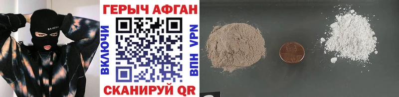 мега ссылка  где купить   Горняк  ГЕРОИН Heroin 