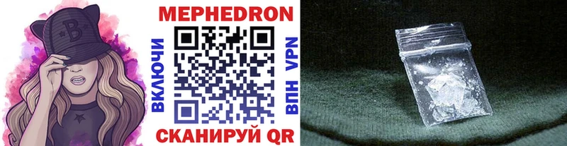 купить закладку  Горняк  Мефедрон мяу мяу 